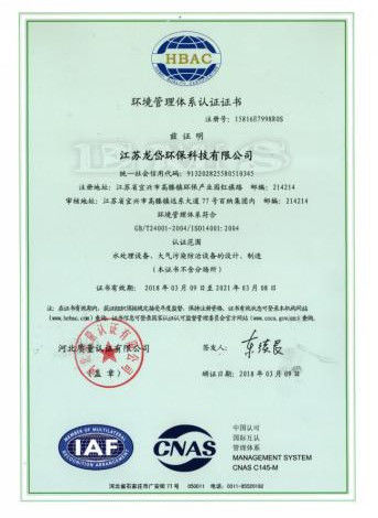 CHINA Jiangsu Longdai Environmental Protection Co., Ltd. certificaten